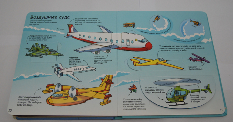 Секреты аэропорта