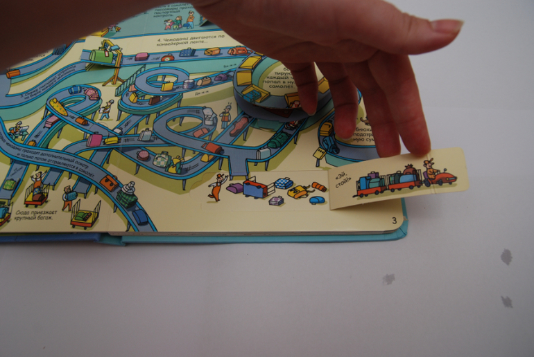 Секреты аэропорта