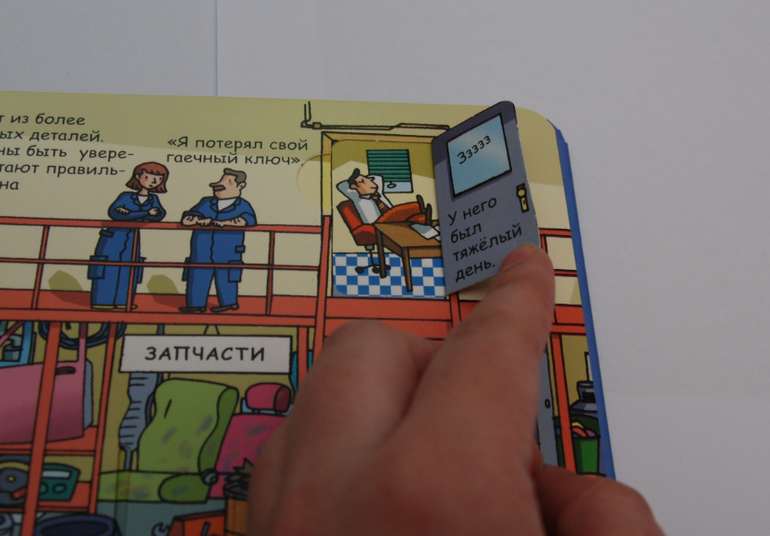 Секреты машин