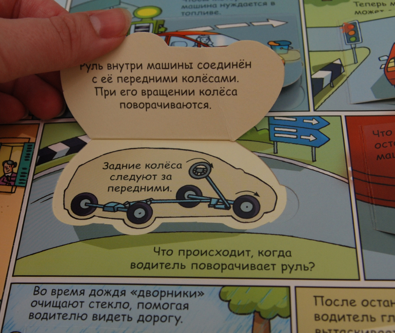 Секреты машин