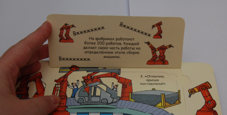 Секреты машин