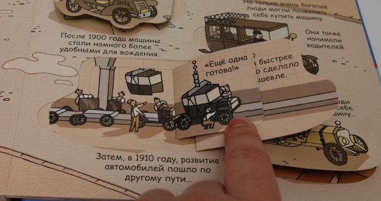 Секреты машин