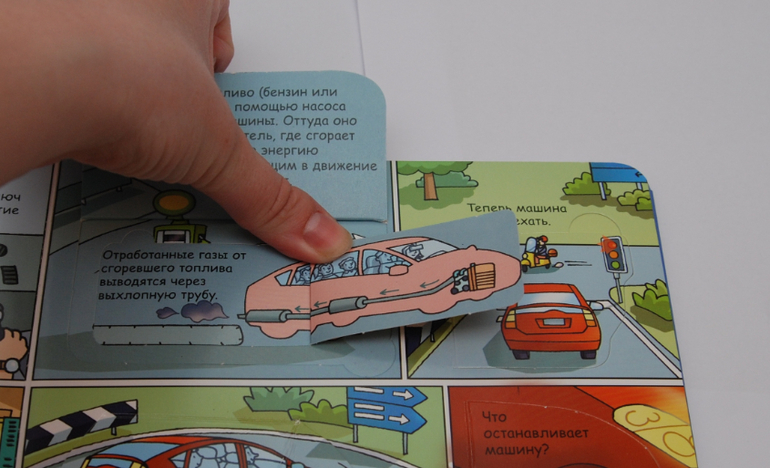 Секреты машин