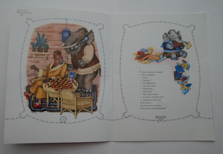 Тоненькие книжечки.