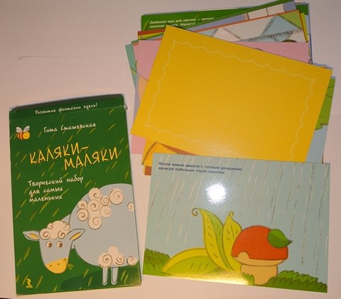 Шичида, Занятие 2 (2г.1м.)