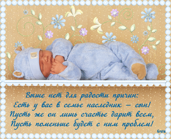 Поздравляем все вместе,С рождением ребенка,нашу Настюшу!!!!!!!!!!))