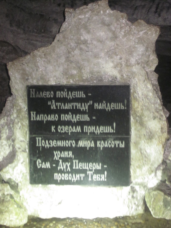 Наше путешествие в Кунгур 05.07.2014