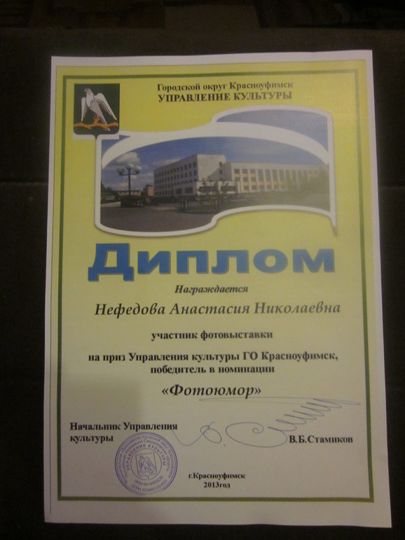 Мы победили!!!