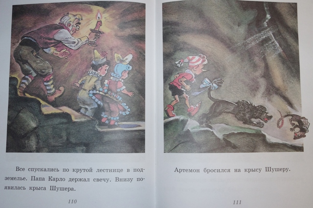 Буратино и Чиполлино ))))