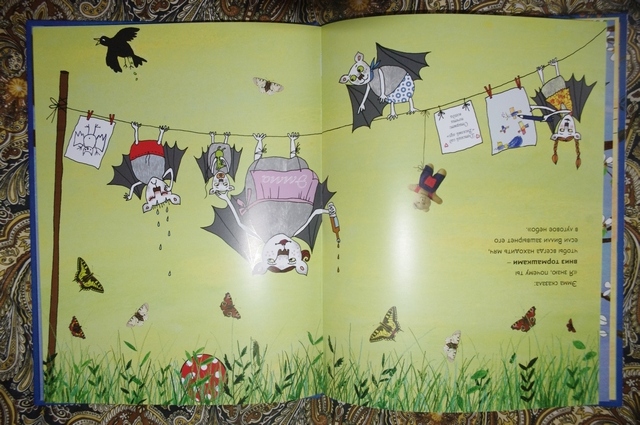 Фледолин вниз тормашками