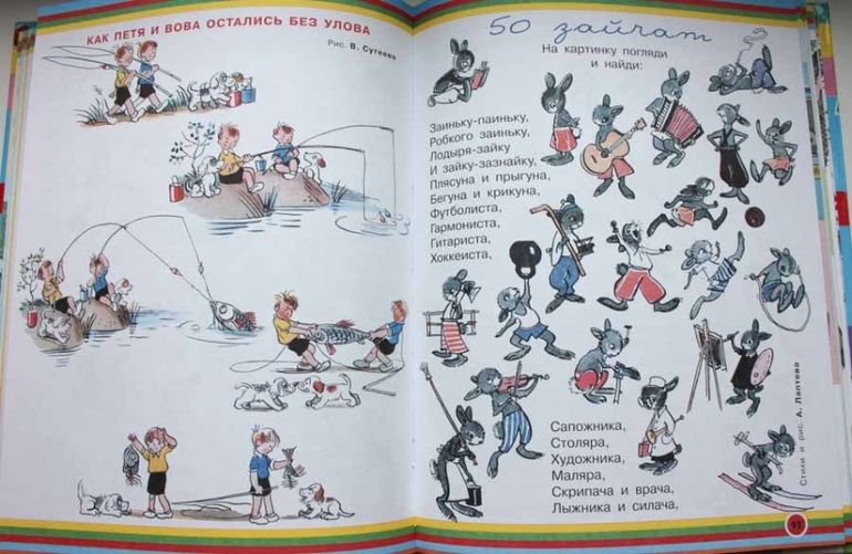 Книга с рисунками из журнала