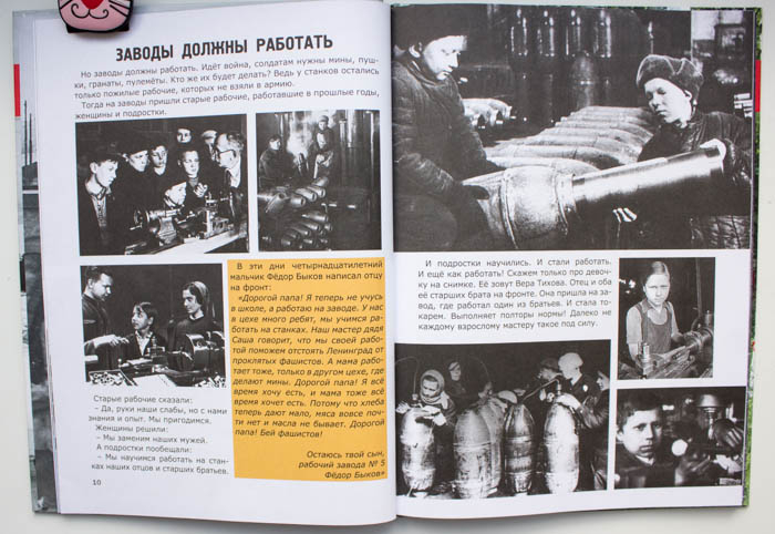 "Дорога жизни"