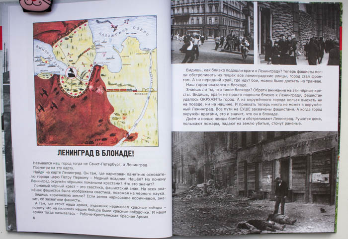 "Дорога жизни"