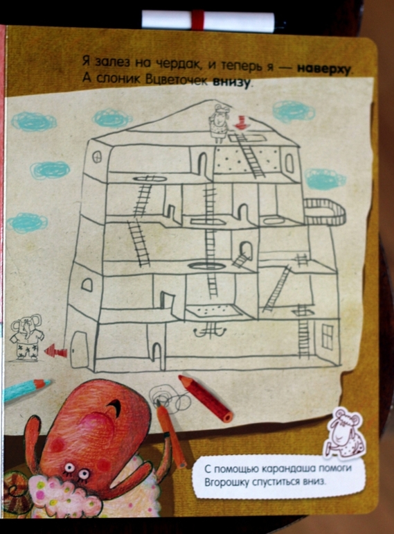 Вгорошек - многоразовые развивалки