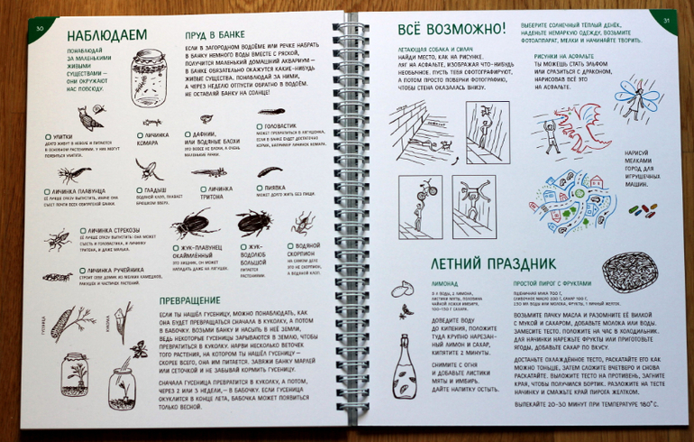День рождения, дни недели и летние "Занималки"