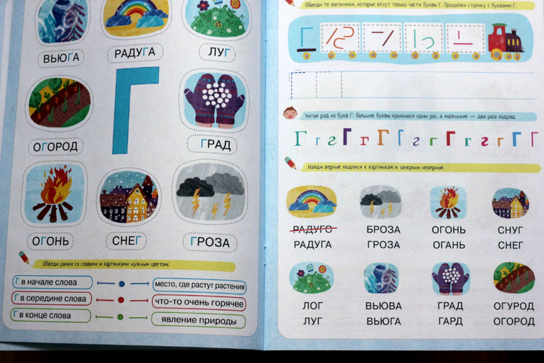 Азбука-узнавайка