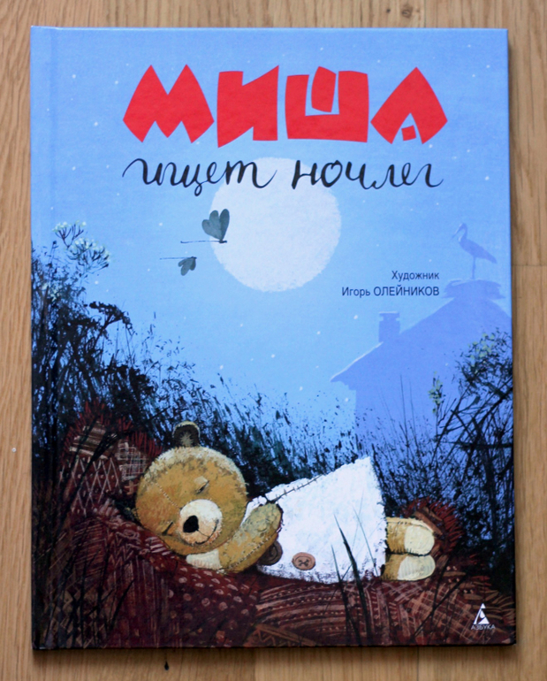 Наши книжки в 2,6 - 2,9. Часть 2. Проза