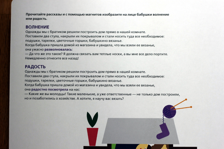 Большая книга эмоций