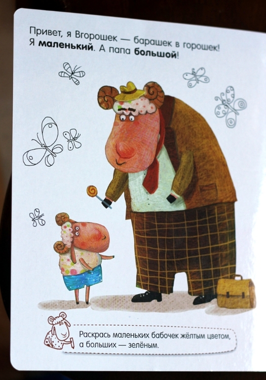 Вгорошек - многоразовые развивалки