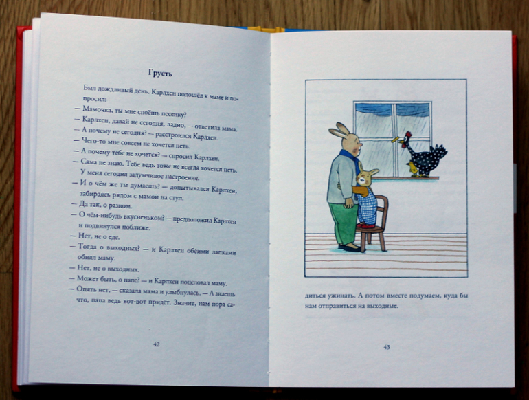 Наши книжки в 2,6 - 2,9. Часть 2. Проза