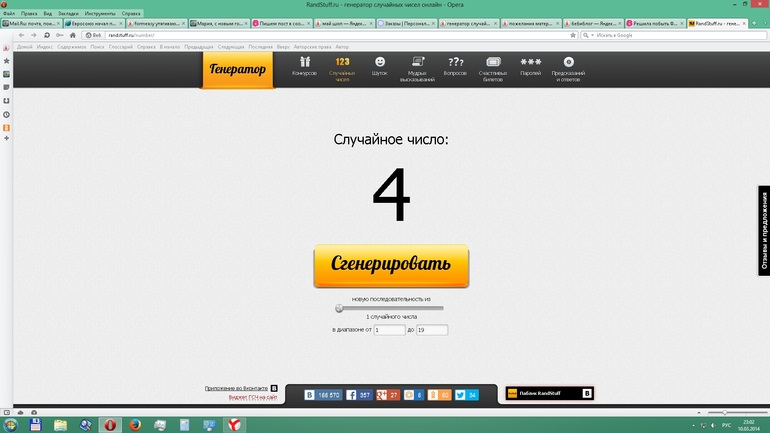 Выиграл номер 4 !Решила побыть Феечкой)