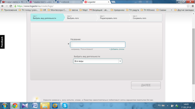 МК Создаем свое расписание и логотип.