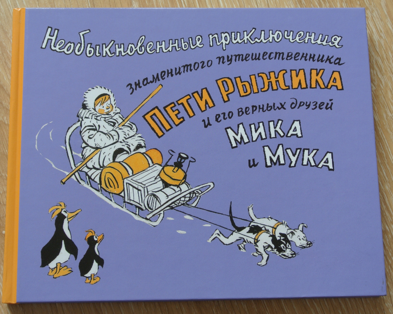 Наш читательский дневник - июнь 2014