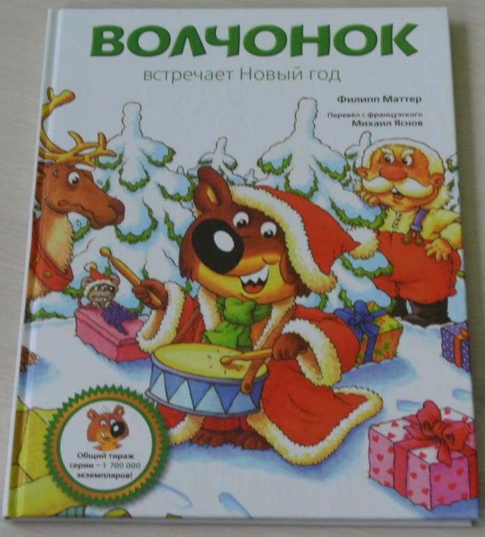 Зимние книги в нашем доме