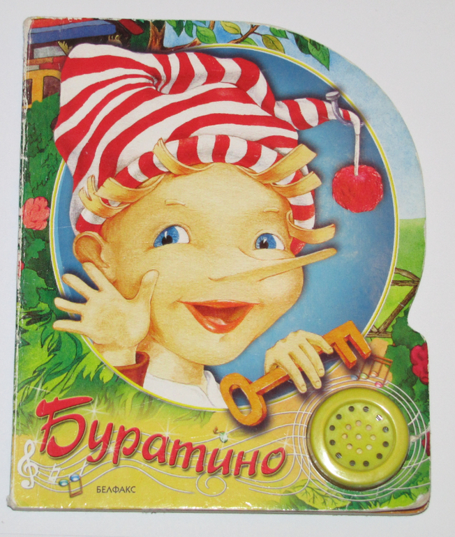 Наш читательский дневник - ЯНВАРЬ 2014