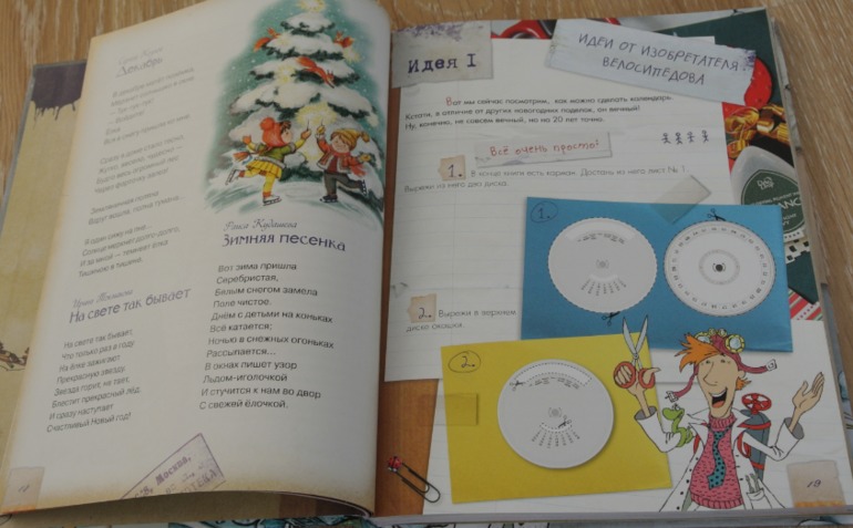 Зимние книги в нашем доме