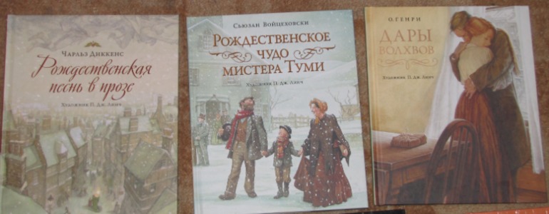 зимние книги-часть 2