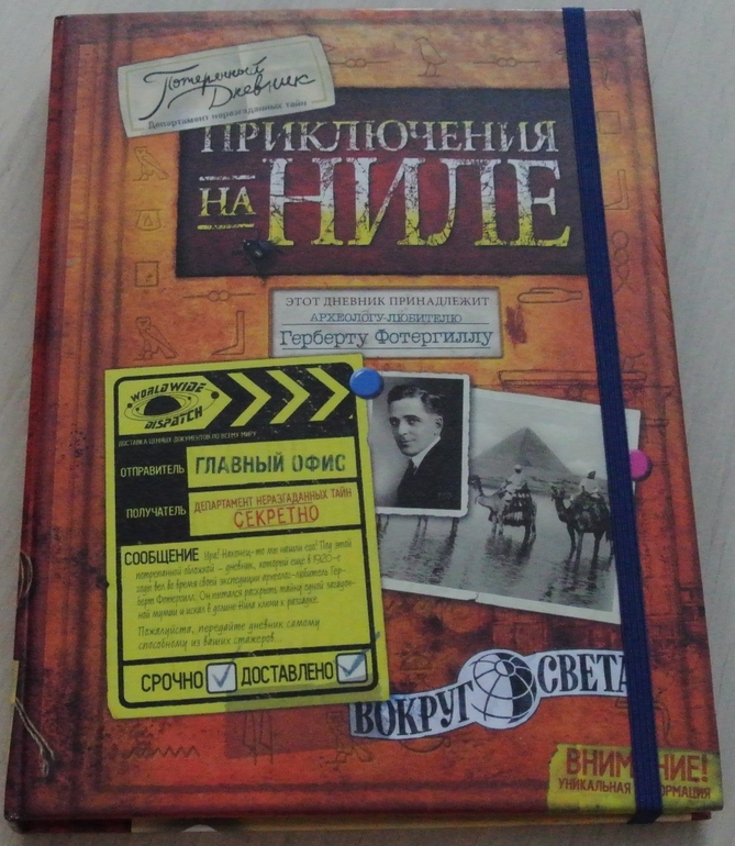 Наш читательский дневник - октябрь 2013