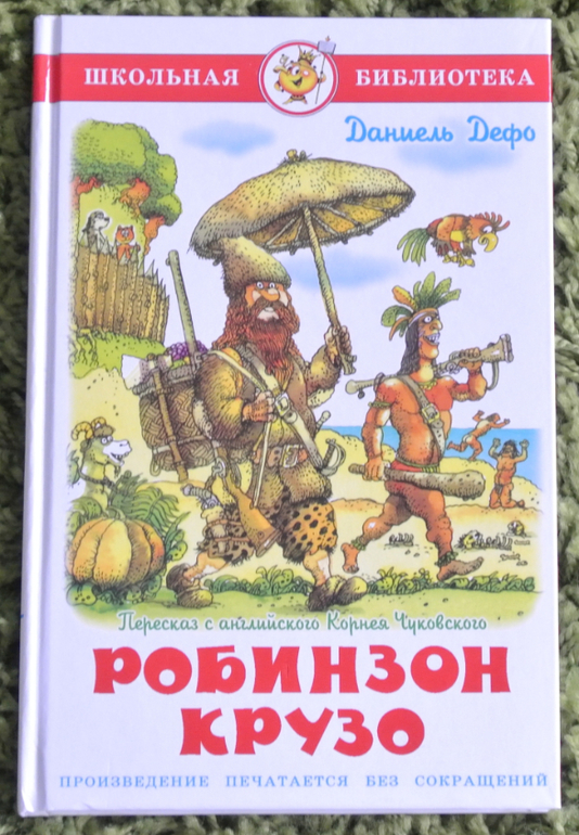 Наш читательский дневник - ЯНВАРЬ 2014