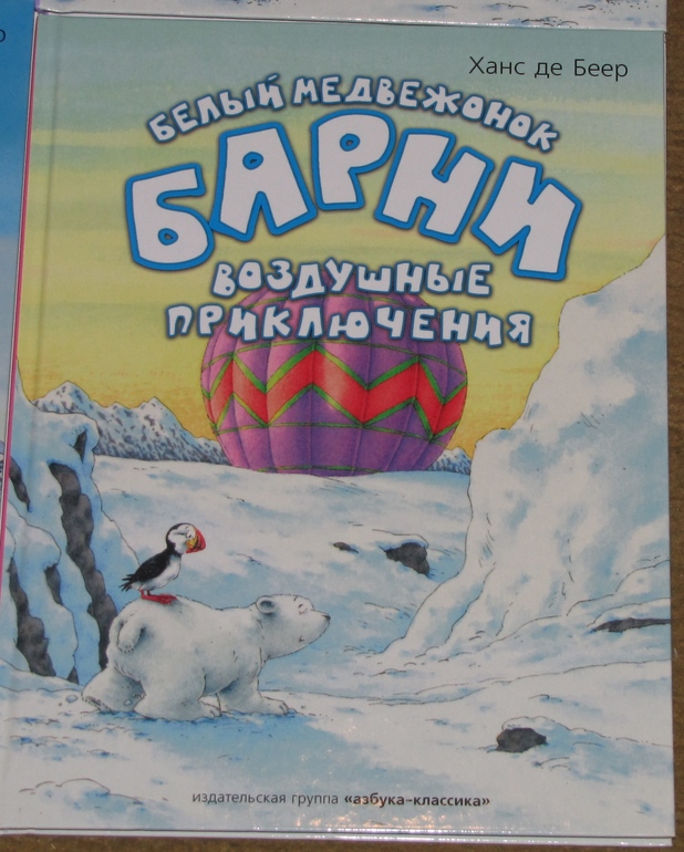 Наш читательский дневник - ЯНВАРЬ 2014