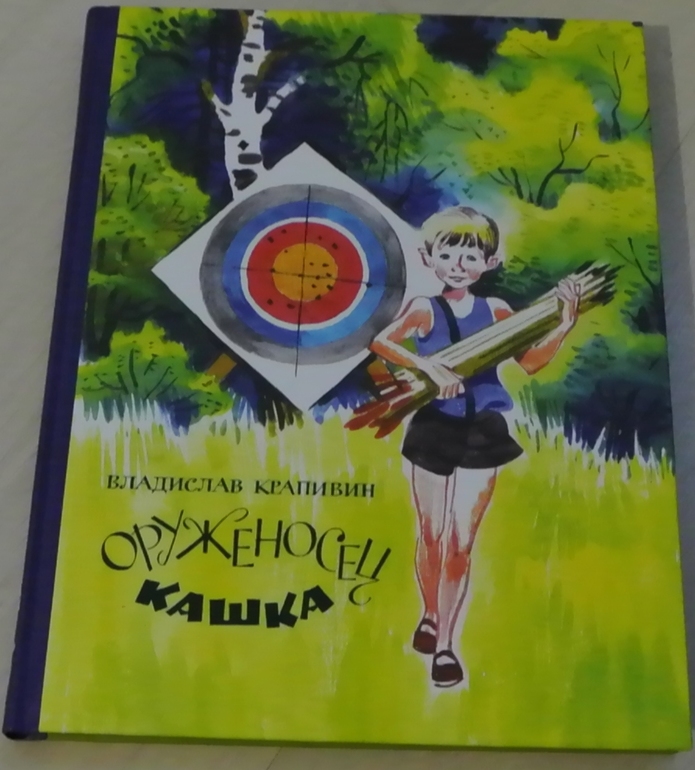 Наш читательский дневник - ноябрь 2013