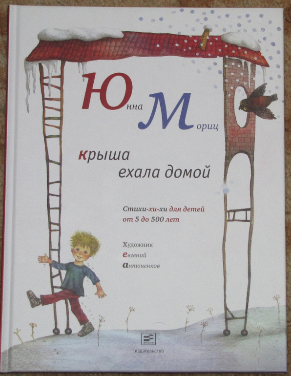 Наш читательский дневник апрель 2014