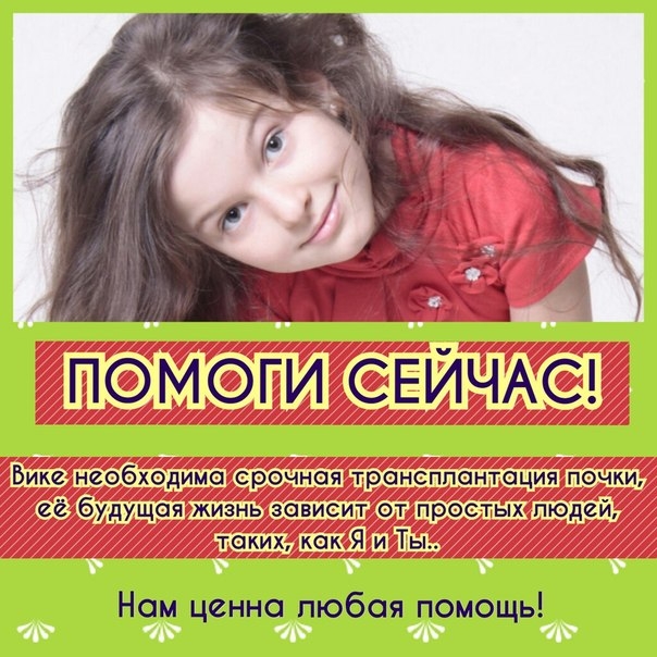 Срочно нужна помощь Вика Пелин