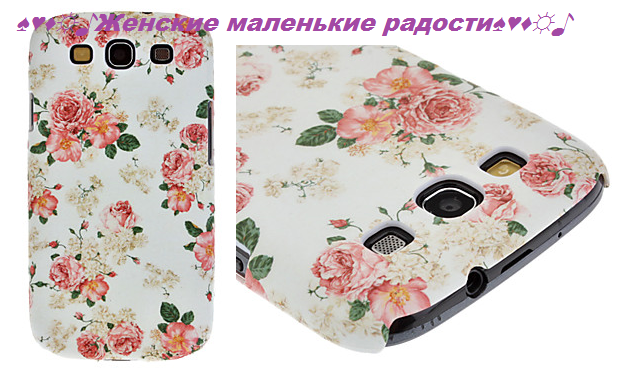 Чехлы для Samsung (Galaxy S III-I9300,Galaxy S4-I9500, Galaxy Note2 и пр.)