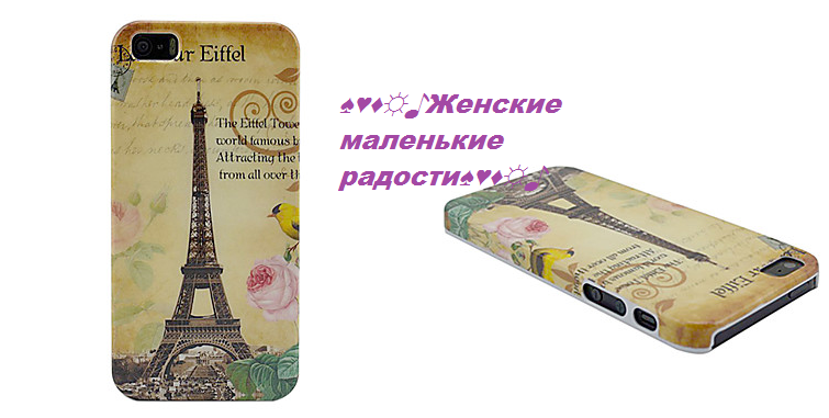 Чехлы для iPhone 5/5S