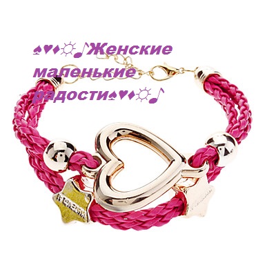 Бижутерия себе и в подарок