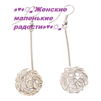 Бижутерия себе и в подарок