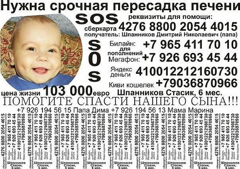 девочки давайте поможем малышу хоть 100 рублей ! знаю лично его папу очень жалко малыша !