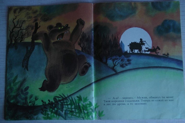 Привет из советского детства. Часть 2: подарок ко Дню Рождения!!!