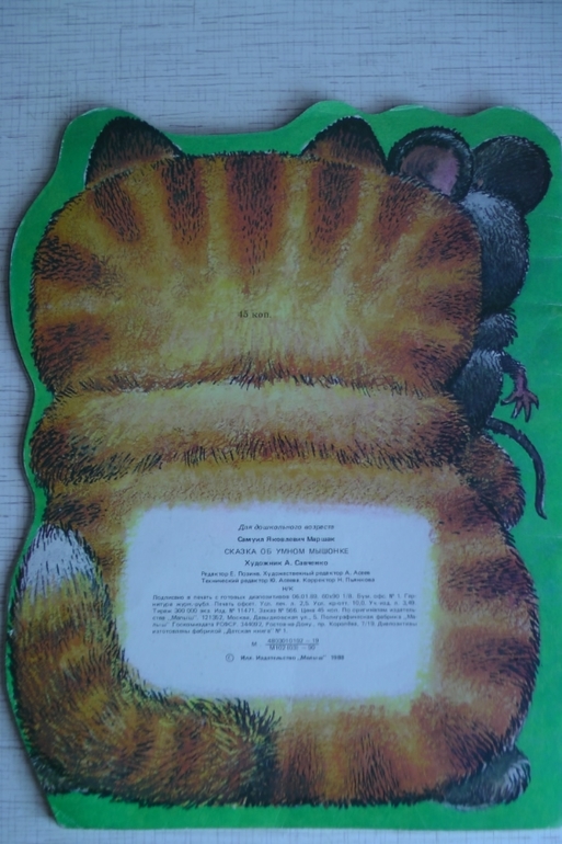 Привет из советского детства. Часть 2: подарок ко Дню Рождения!!!