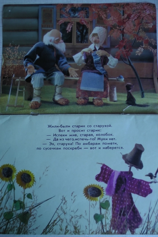 Привет из советского детства. Часть 2: подарок ко Дню Рождения!!!