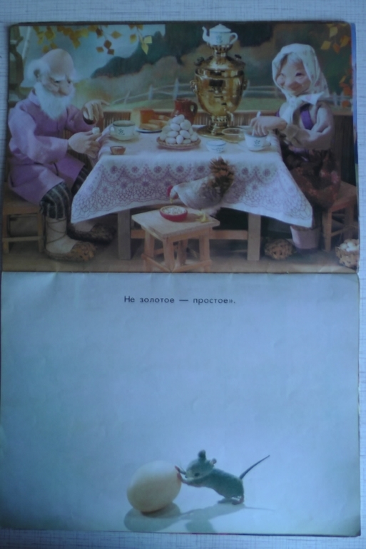 Привет из советского детства. Часть 2: подарок ко Дню Рождения!!!