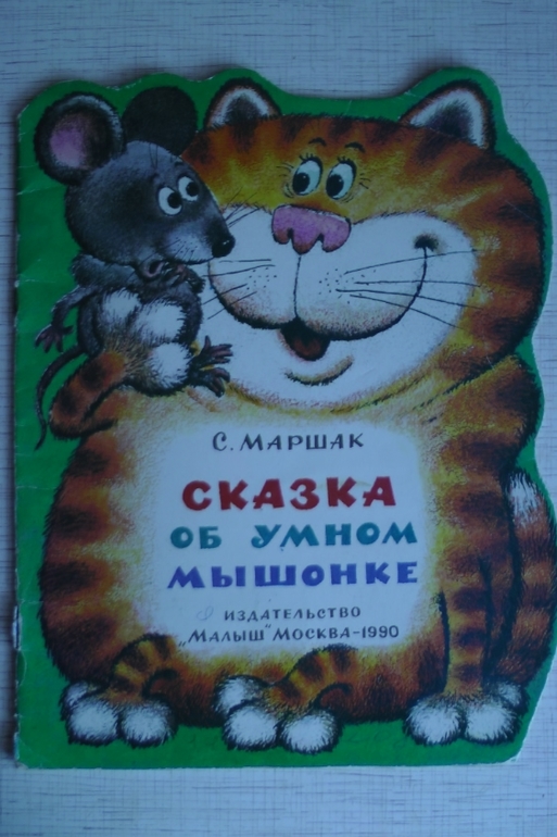 Привет из советского детства. Часть 2: подарок ко Дню Рождения!!!
