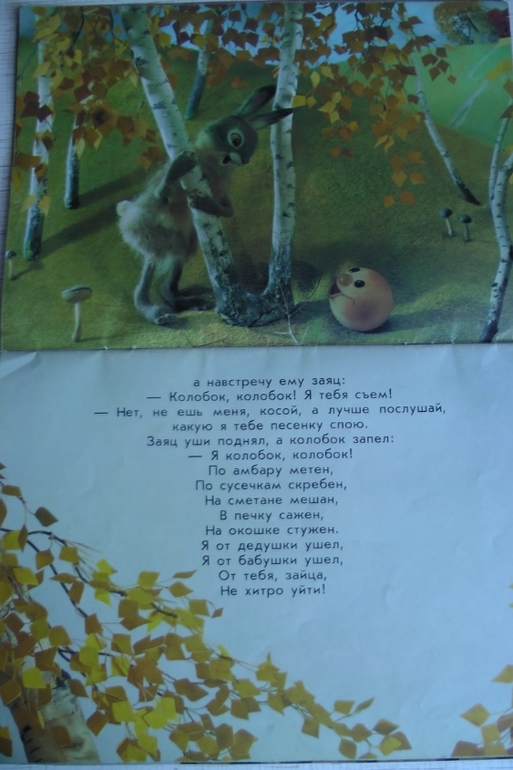 Привет из советского детства. Часть 2: подарок ко Дню Рождения!!!