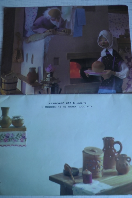 Привет из советского детства. Часть 2: подарок ко Дню Рождения!!!