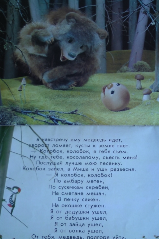 Привет из советского детства. Часть 2: подарок ко Дню Рождения!!!